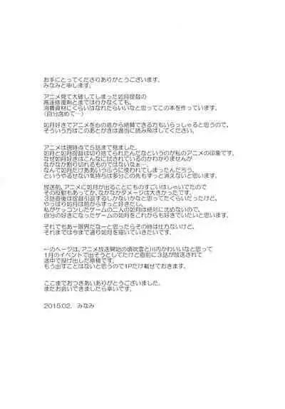 (SC2015 Winter) [APRICOTTEA (Minami)] Anata no Kisaragi wa Itsumo Osoba ni (Kantai Collection -KanColle-)