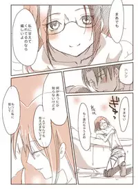 [RICCA] 哭く女哭く男 (Shingeki no Kyojin)