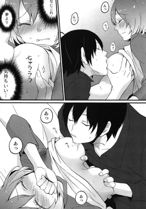 TotsuOn! ~Totsuzen Onnanoko ni Natta node, Ore no Oppai Monde Mimasen ka?~