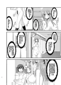 [valssu (Charu)] Roshutsu Shoujo Yuugi Kan Soushuuhen Akira [Chinese] [流星汉化] [Digital]