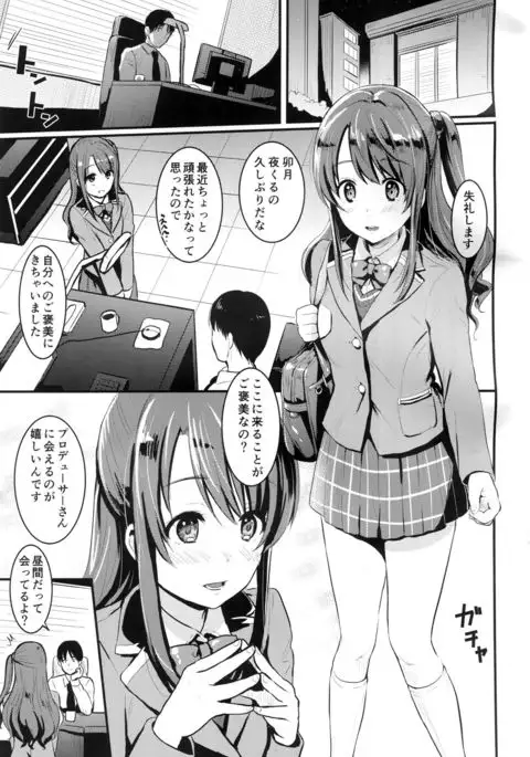 Hadashi no Cinderella - Barefoot Cinderella