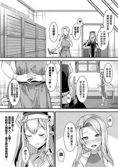 カミサマラブチューン! 第1-2話