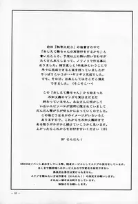 (CR26) [KENIX (Ninnin!)] Nettai Ouhi Mai (King of Fighters)