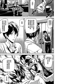 [Ashiomi Masato] Honey Service [Chinese] [無邪気漢化組]