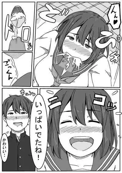 Inoue-san wa Netoraretai