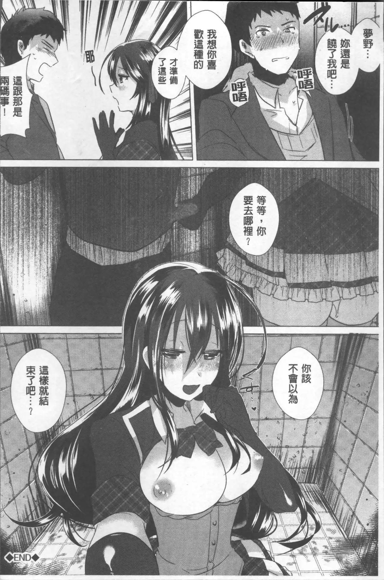 Shinsen Puriman - Fresh Puriman