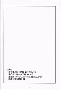 (C92) [Bocchi Koubou (Rutubo)] Loli Draph Onaho no Tsukurikata. | 蘿莉牛角族飛機杯的簡易制作法。 (Granblue Fantasy) [Chinese] [废欲加速汉化]