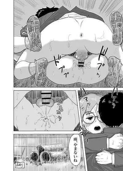 Ame no Hi, Dokan no Naka de Shinyuu to H Shite Mita Hanashi