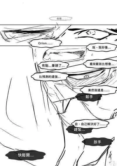 赛博坦没有圣诞节,所以他們才不會打聖誕砲~