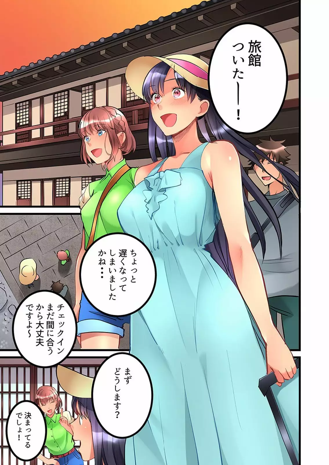 Onnanoko ga Ochita Saki wa, Ore no Musuko no Sakippo deshita 01-14