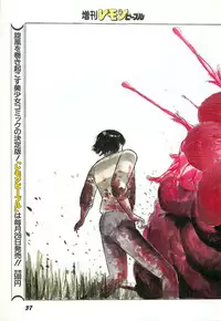 Lemon People 1987-03 Zoukangou Vol. 70 All Color