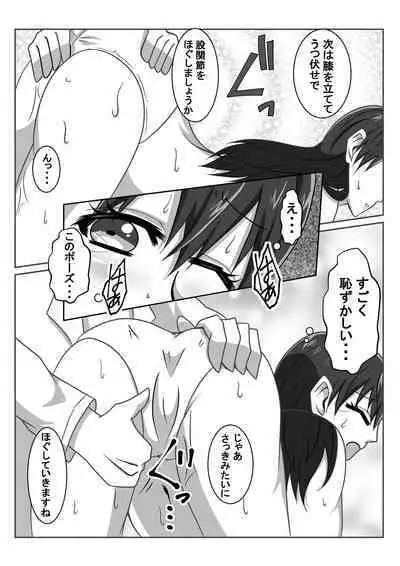 [Nyoki Nyoki] Ero Massage-Shi ni Netoraseru Tsuma ~Nozokimiru Tsuma no Midara na Kairaku~