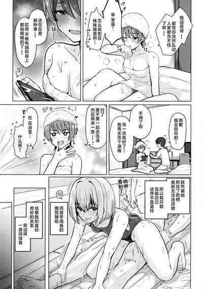 Nukunuku Seikatsu - Life Full of Sex + Melonbooks Kounyu Tokuten + Toranoana Kounyu Tokuten