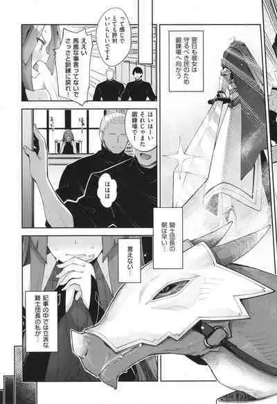 Isekai Kita node Sukebe Skill de Zenryoku Ouka Shiyou to Omou 2