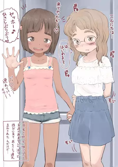 [Lithium] Natsuyasumi ni Tomari ni Kita Inaka no Meikko-tachi to Issho ni Furo ni Haitta Toki no Hanashi o Shiyou ka?