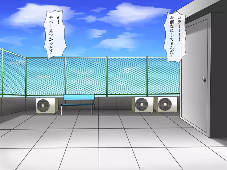 Saimin Netori ~Seiso na Anoko ni Saiminjutsu~ Kimi mo Waruinda yo... Boku ni Damatte Kareshi o Tsukuru kara...