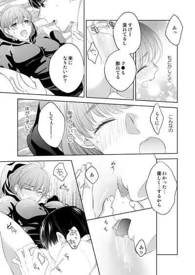 [Hachiya Nanao] Osananajimi Doushi ja Irarenai -Sashidashita Karada kara Hajimaru Renai- Ch. 1-9