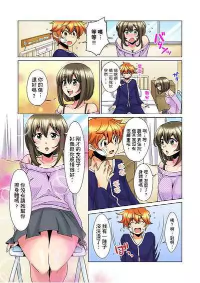 [Mima] Kon Nani Bikubiku Shiteru no ni… Shi nai no? - Ofuro de! Heya de! Living demo!? Aniki no Yome ni Iji rarete…- | 明明你的弟弟挺成這樣….還不上嗎？～在浴室！在房間！在客廳也是!?被老哥的妻子不斷地玩弄… Ch.1-21 [Chinese]