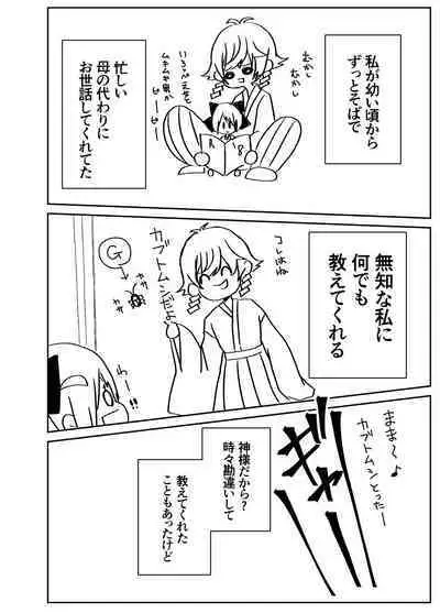 Kando Komete o Nagusame Itashimasu Version 2