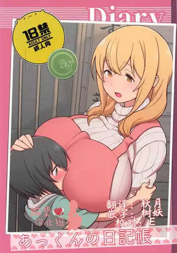 na hara ga itainode pātī ni wa ikimasen. Nanode danzai wa ato ni shite kudasai! | 因腹痛而無法出席宴會。所以定罪什麼的請稍後執行!
