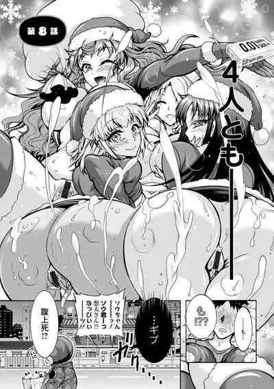 H ni Arasoe Osananajimisou