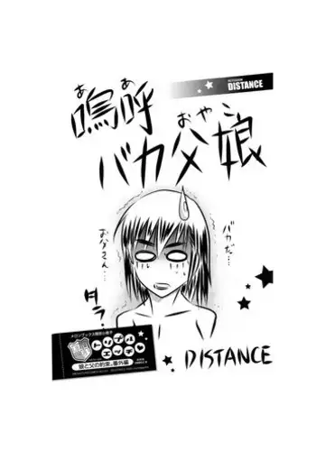 [DISTANCE] Anekomori Melonbooks Shousasshi l 淫姐宅在家 + melonbooks特典 [Chinese]
