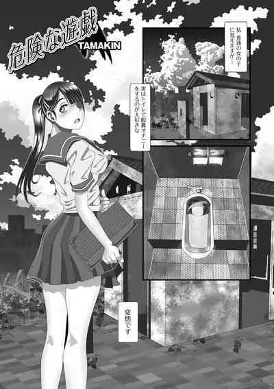 [Anthology] Ougon no Sonata XXX Sono Juugo
