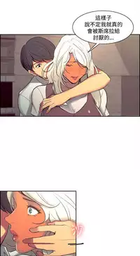 [Serious] Domesticate the Housekeeper 调教家政妇 Ch.29~44END [Chinese]中文