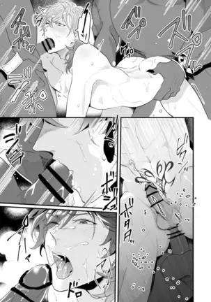 Naitsu in ero torappu danjon