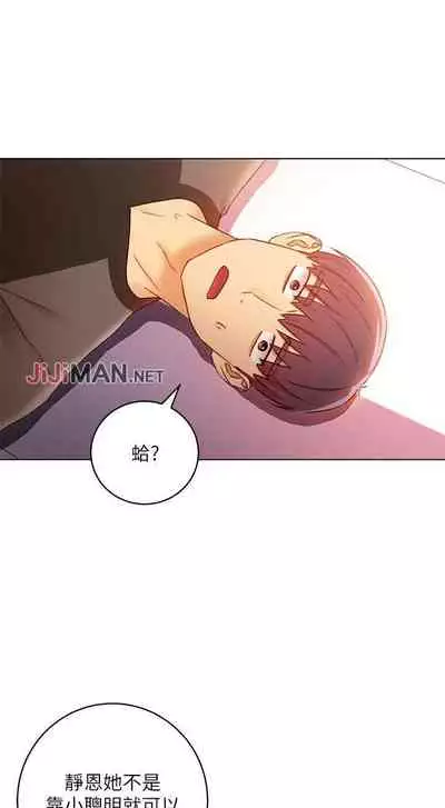 【周二连载】继母的朋友们(作者:Red-A&頸枕) 第1~68话