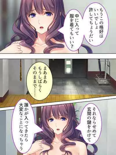 DO MAZO na Tomodachi no Haha to Yokubou no Mama ni Tsukisusumu! Soushuuhen