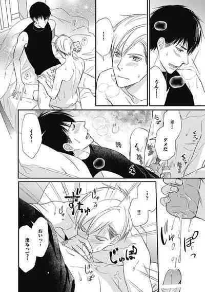 Saeki-kun wa Are ga Shitai