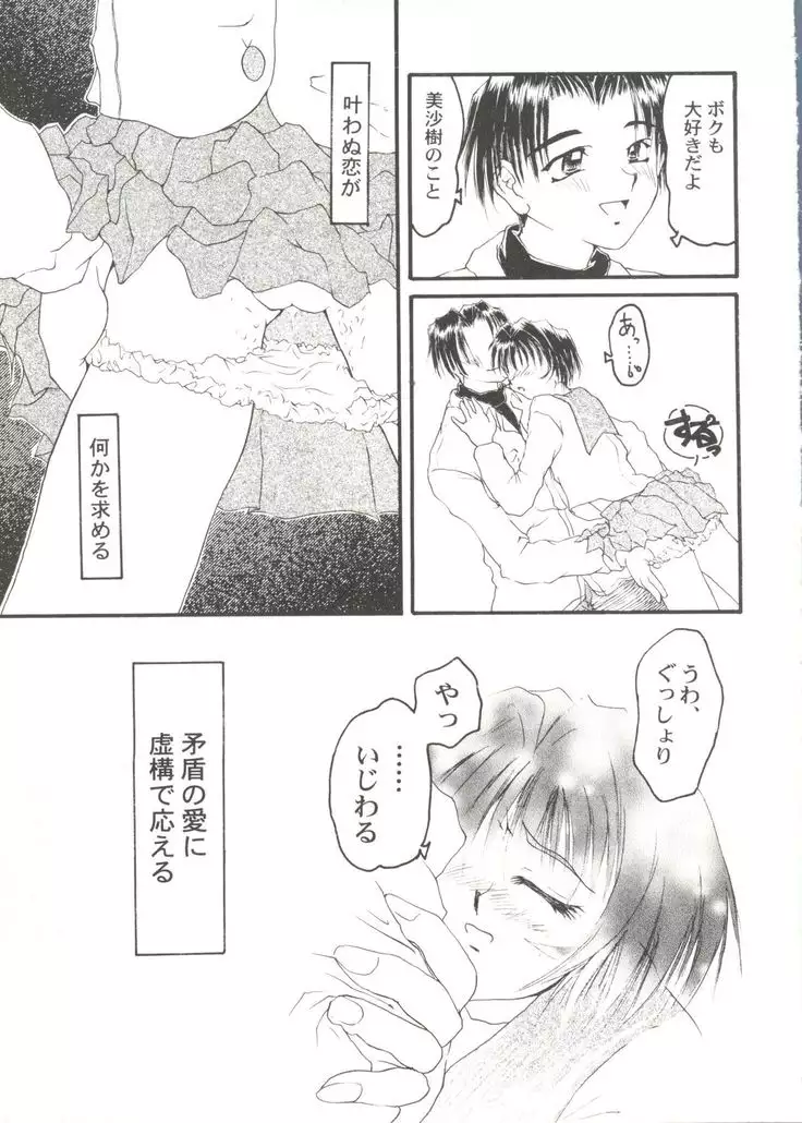 Bishoujo Doujin Peach Club - Pretty Gal's Fanzine Peach Club 4