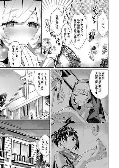 Yokubou Pandora Yokubou 1-29