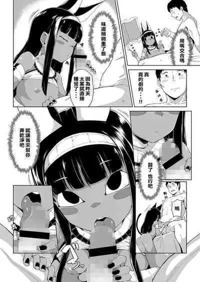 Kami to no Kaikou