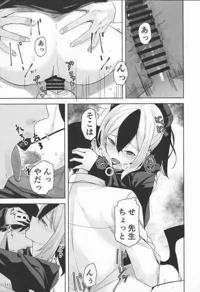 (C101) [Toriko Trick (Various)] Byuru Archive Blue Archive Ecchi Goudou (Blue Archive)