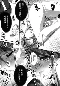 (C89) [[Kikurage-ya (Kikurage)] KOI+KAN I [Chinese] [无毒汉化组X年糕汉化组]