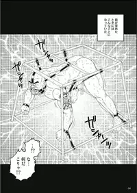 [Tagame] Planet Brobdingnag