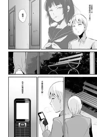 [Yadokugaeru (locon)] Kaname 06 [Chinese] [NOVO♂刷牙子汉化] [Digital]