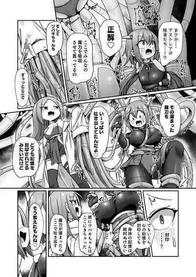 Maryoku Tank Choukyou sareta Koto mo Sukkari Wasurete no Kono Ko to Teki Ajito ni Idonjau Onna Hero-chan