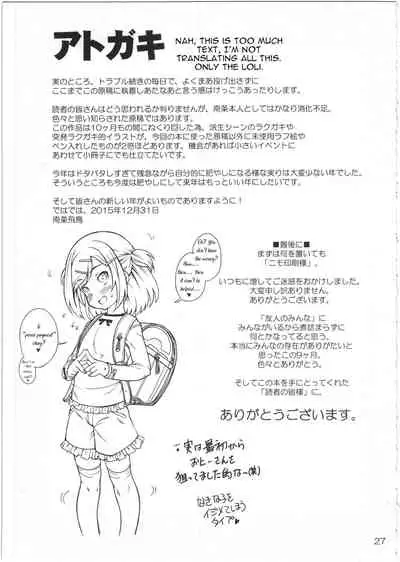 (C89) [Idenshi no Fune (Nanjou Asuka)] Himitsu no Basho de Onii-san to. | In my secret spot with onii-san [English]