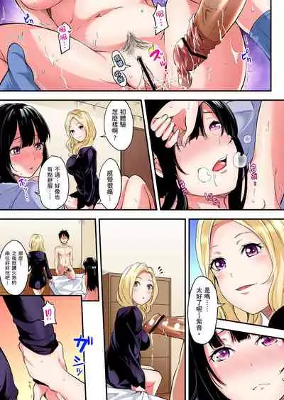 Gal Mama to Pakopako SEX ~ Hitozuma no Chouzetsu Teku ni Majiiki Zecchou! | 與辣妹媽媽淫猥啪啪SEX~人妻的性愛技巧讓人爽翻天! Ch. 1-19