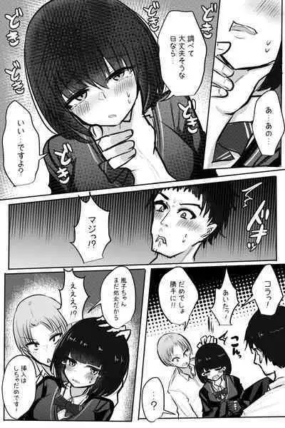 Mobuko-chan ga Ironna Hito to Ecchi Saserareru Hanashi