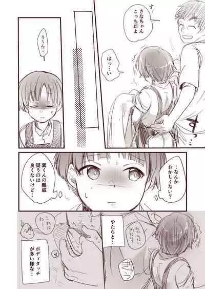 [Aya] Kanojo to Hishochi de Tomari de Beit nante Shitara Netorareru ni Kimatteru ja nai desu ka!!