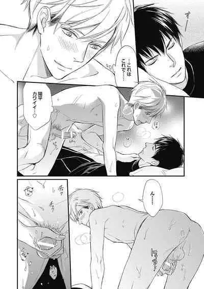 Saeki-kun wa Are ga Shitai