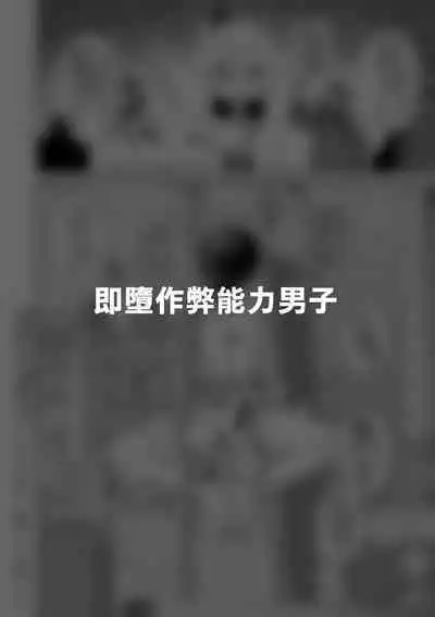 Hidoi Me ni Au Otokonoko-tachi vol.7 | 遭受各种迫害的男孩子们 vol.7