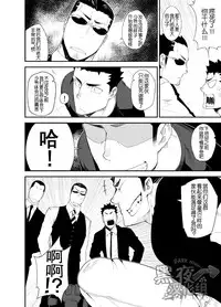 [anything (naop)] Kenken 03 [Chinese] [黑夜汉化组] [Digital]