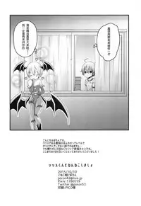 (Shota Scratch 27) [Koneko Gumi (Poron)] Lilith-kun to Nenneko Shimasho (Darkstalkers) [Chinese] [顏文字個人漢化]
