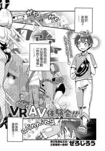 [オルガムスラップ (市野)] 【プロット交換企画】迅嵐 (ワールドトリガー)