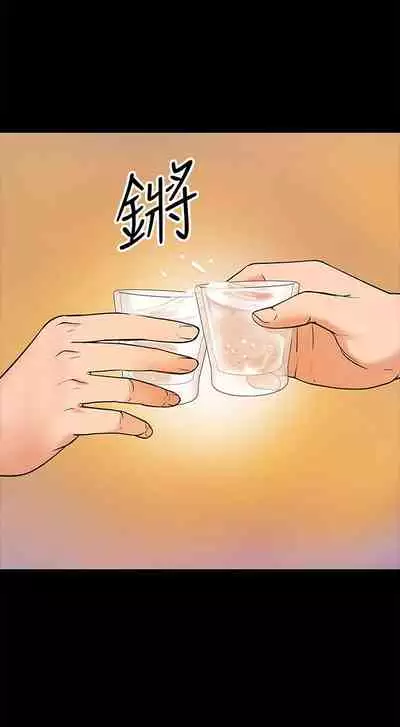 【周日连载】教授,你还等什么?(作者:madstart&耀安) 第1~16话